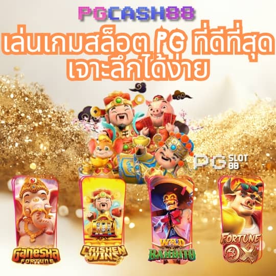 456 สล็อต