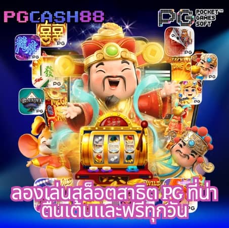 456 สล็อต
